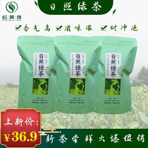 日照绿茶2021有机茶原产地直销炒青板栗香浓香型新品250g袋装包邮