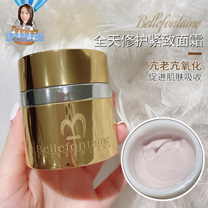 bellefontaine 维美源素全天修护紧致面霜 补水保湿修复50ml