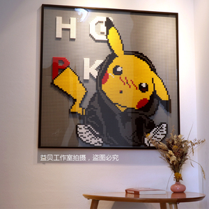 创意比卡丘大幅玄关客厅拼装积木画挂墙diy拼插积木玩具画框