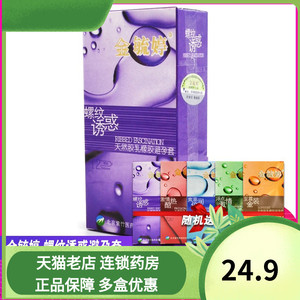 金毓婷 螺纹诱惑激情热酷浮点激情至尊金装天然胶乳橡胶避孕套gd