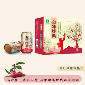 80万家信福淘宝山西特产河曲海红蜜一品农夫海红果汁复合型饮料百年