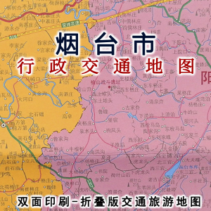 烟台交通地图