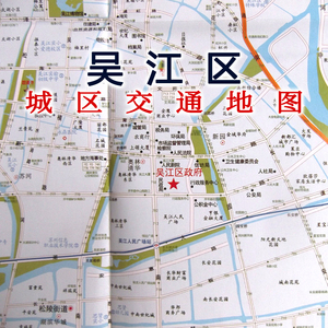 2020吴江区工商交通旅游图 区域地图 城区地图