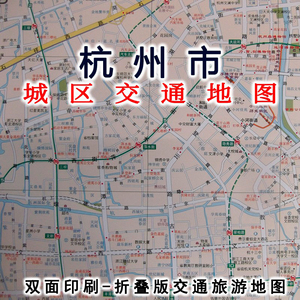 2021年4月版杭州市区图杭州市交通旅游图新版行政区划杭州市地图