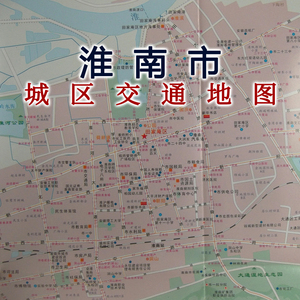 淮南市各区地图图片