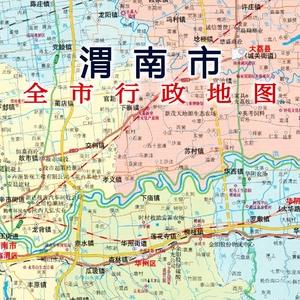 2019版渭南市地图陕西省渭南市交通旅游地图华阴市华山风景区旅游