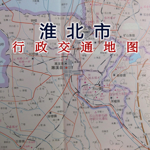 淮北市地图 淮北地图 淮北城区图 淮北交通图