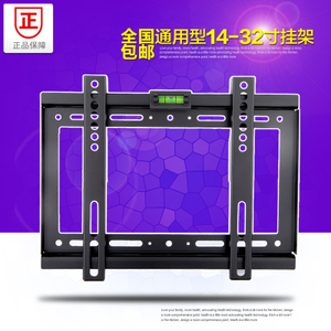 20 21 22 26 32寸康佳创维长虹电视挂墙安装通用支架显示器壁挂架