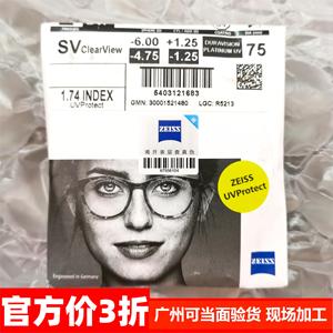 蔡司智锐数码型亚洲版抗疲劳钻立方铂金膜防蓝光膜变色1.74眼镜片
