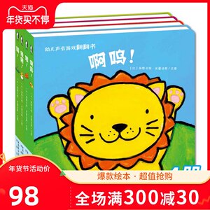 0-3岁宝宝认识各种小动物的低幼亲子互动游戏书翻翻页 少儿童图画故事