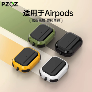 PZOZ适用苹果AirpodsPro二代airpod保护套ipodpro三代ipadpro3壳子airpodpro耳机ipodspro壳ipod2盒aipods