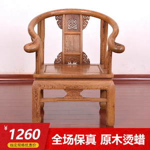 特大料鸡翅木加粗皇宫椅实木家具红木中式圈椅太师椅休闲椅靠背椅