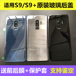 适用三星s9原装玻璃后盖s9+ plus原厂后壳g9600电池盖 G9650背胶