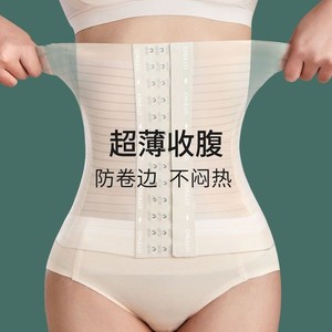 日本冰丝收腹带女士产后塑形塑身塑腰神器强力收小肚子夏季束腰带