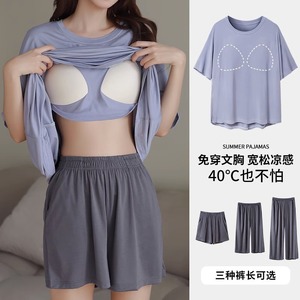 日本睡衣女款夏季冰丝带胸垫2024年新款短袖凉感亲肤莫代尔家居服