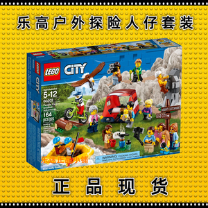 现货lego乐高60202城市户外探险人仔补充套装 儿童益智积木玩具
