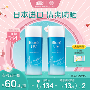 【碧柔水感防晒凝露】碧柔水感防晒凝露品牌,价格 - 阿里巴巴