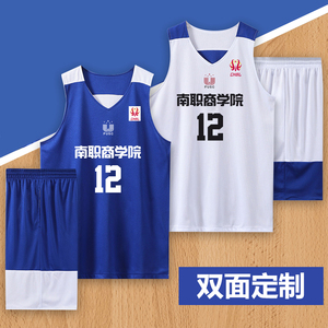双面篮球服套装男定制两面穿学生训练美式比赛队服蓝白球衣订制