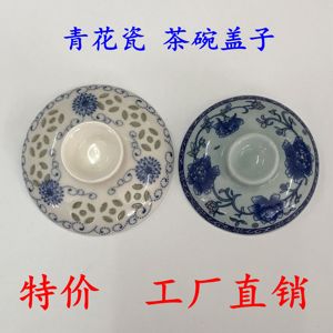 陶瓷茶碗盖子单盖茶壶盖镂空盖青花瓷盖子功夫茶具配件三才碗盖子