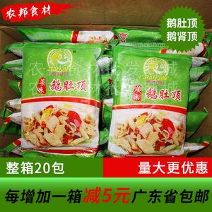 【然进鹅肚顶】然进鹅肾顶冷冻鹅肠头500克包整箱20包广东省包邮