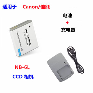 适用 佳能NB-6L电池PC1467 PC1469 PC1473 PC1584数码相机充电器