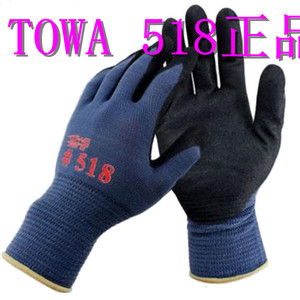 TOWA手套518丁腈橡胶涂层手套 耐油防滑耐磨防割劳保东兴搬运手套