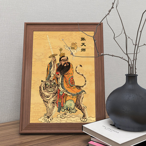 龙虎山张天师神像画像挂画执剑张道陵正一真人道家用供奉佛像摆件