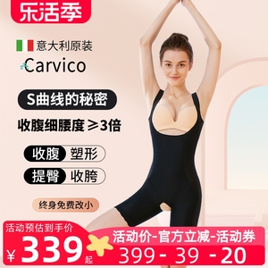 carvico产后塑身衣女收腹束腰美体塑形全身连体瘦束身内衣夏季薄