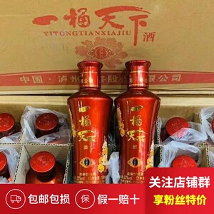 四川一桶天下酒