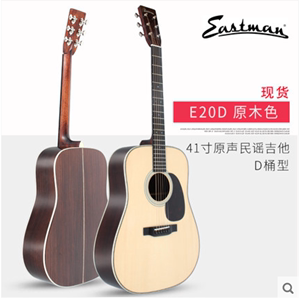 Eastman伊斯特曼E20D/E20SS/E20OM/E20OO/E20OOSS/E20P民谣木吉他