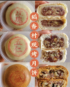 北京三禾稻香村 现烤月饼 中秋五仁鲜肉玫瑰云腿酸奶糖醇玫瑰月饼