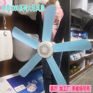 正品中粤大吊扇家用客厅餐厅/养殖场/加工厂大风力五叶纯铜吊风扇