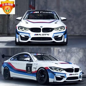 宝马m4汽车贴纸拉花 宝马三色dtm赛车版彩条宝马新3系320li车贴