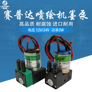 UV机墨泵赛普达SYPDA小泵电机马达MV-SD100E东川平板机液泵3W