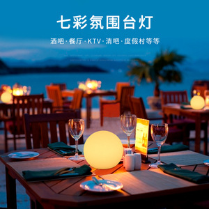 酒吧桌灯 七彩充电可调光餐厅台灯个性咖啡厅清吧装饰遥控小夜灯