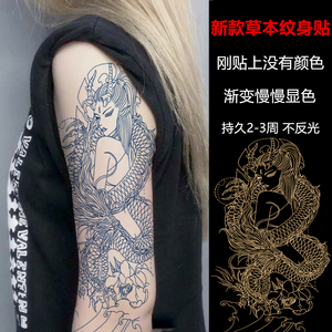草本果汁半永久纹身贴割线全臂刺青艺妓青龙防水持久仿真龙姬线条