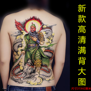 彩色贴纸关二爷关公纹身贴防水大图案男持久半永久满背后背部刺青