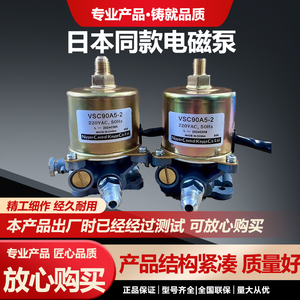日本甲醇油泵进口同款燃油配件白油植物油电磁燃烧机灶具专用油泵