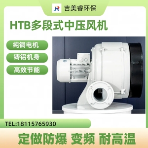 HTB100-304 2.2KW多段透浦式鼓风机 食品隧道炉送风机 清洗鼓风机