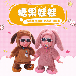 抖音网红同款电动唱歌会说话糖果娃娃哄睡搞怪公仔儿童玩偶礼物女