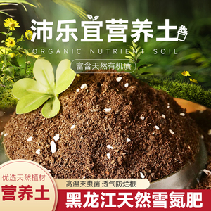 沛乐宜营养土12L包装园艺有机土通用型种花种菜养花专用土壤种植