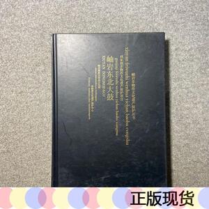 201人付款淘宝高春燕东北大