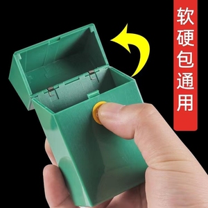 自动弹盖塑料烟盒20支软硬包通用防水抗压烟壳轻便封闭香烟保护套