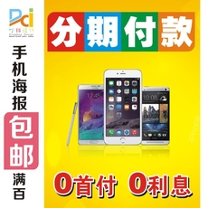 零首付手机分期_零首付手机分期