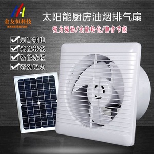 太阳能12V排气扇带电池家用厨房卫生间窗式圆形6/8寸换风扇换气扇
