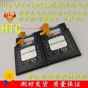 htc u12+/12PLUS原装尾插小排 12+充电口送话器 u12life尾插