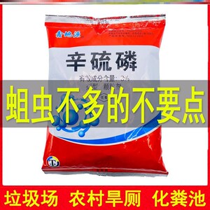药克星杀孑孓卵鱼池塘积水地盆栽水生植物杀虫卵蚊蝇卵糖糖雪君280