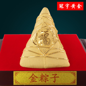 绒沙金粽子摆件端午节粽子礼盒装 24k黄金粽礼品金榜题名高中状元