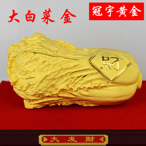 发财白菜金