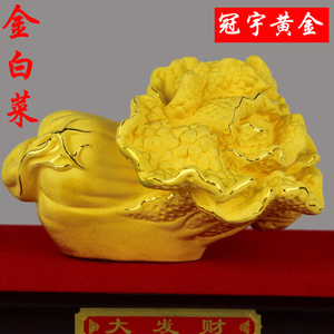 发财白菜金